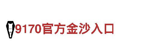 2022年世界杯怎么下赌注-刚毅如铁，创业之志